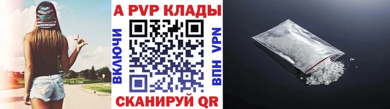 Alfa_PVP Crystall Волчанск