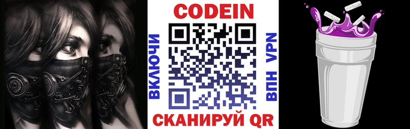omg рабочий сайт  купить наркотики цена  Волчанск  Кодеин напиток Lean (лин) 